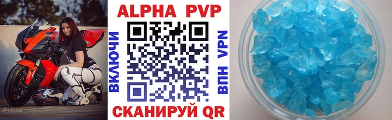 Купить где Асино A-PVP Соль