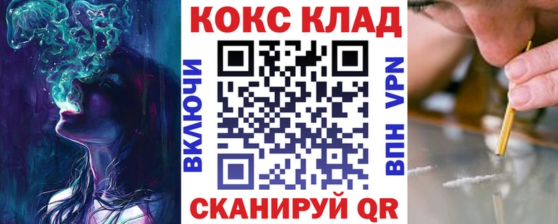 COCAIN 97% Купить закладки Асино