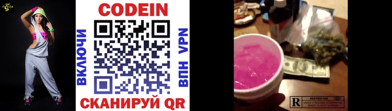 Кодеиновый сироп Lean напиток Lean (лин)  Купить где  Асино 
