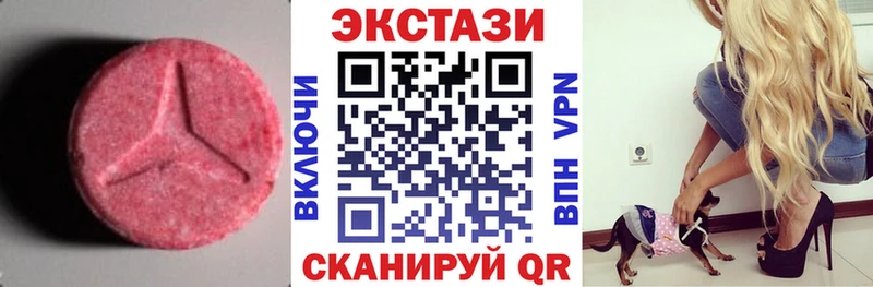 Ecstasy XTC  Купить  Асино 