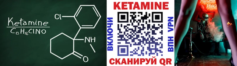 Купить закладки  Асино  Кетамин ketamine 