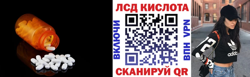 LSD-25 экстази кислота Купить закладки Асино