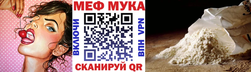 Меф mephedrone  Купить закладки  Асино 