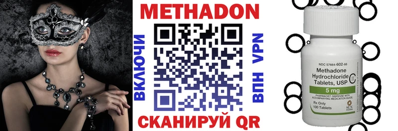 Купить  Асино  Метадон белоснежный 