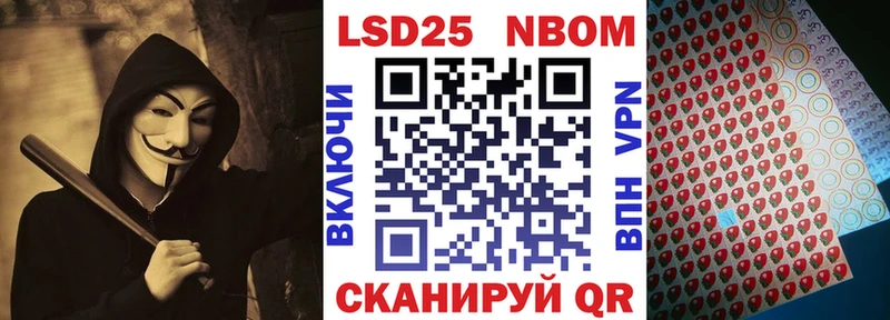 Купить  Асино  Марки NBOMe 1,8мг 